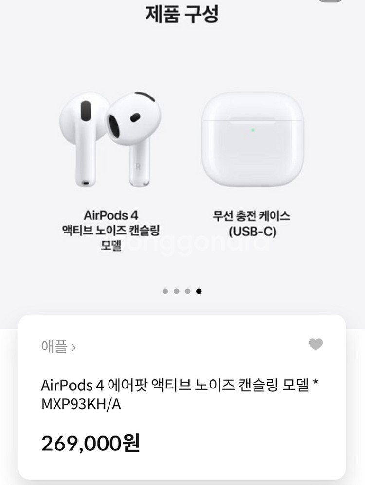 에어팟 4세대 노캔 미개봉--1
