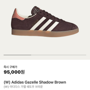 Adidas Gazelle Shadow Brown 아디