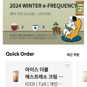 스타벅스 프리퀀시 일반1개 2300...