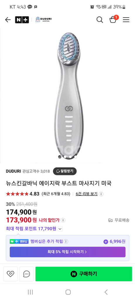 뉴스킨 갈바닉 에이지락 마사지 디바이스 저주파 고주파--1