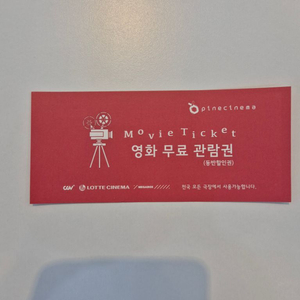 영화티켓 50매(CGV 롯데시네마 메가박스)