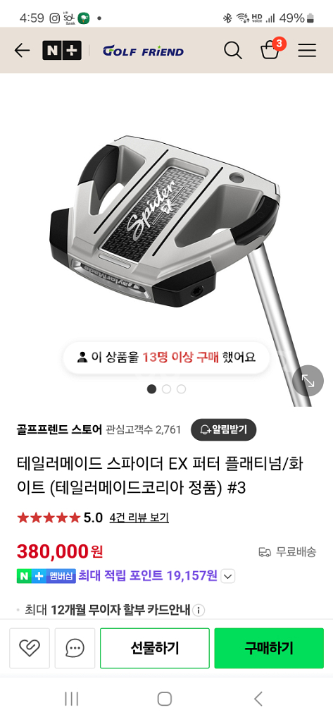 테일러메이드 스파이더ex 퍼터 새상품--3