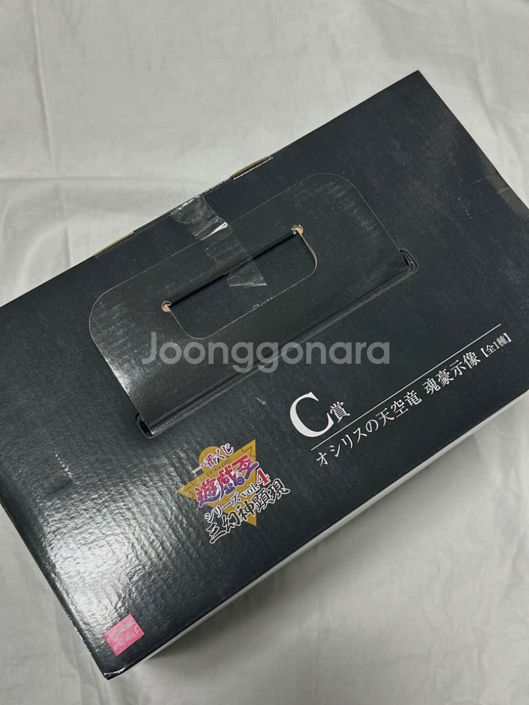 제일복권 유희왕 vol.4 삼환신 C상 오시리스--1