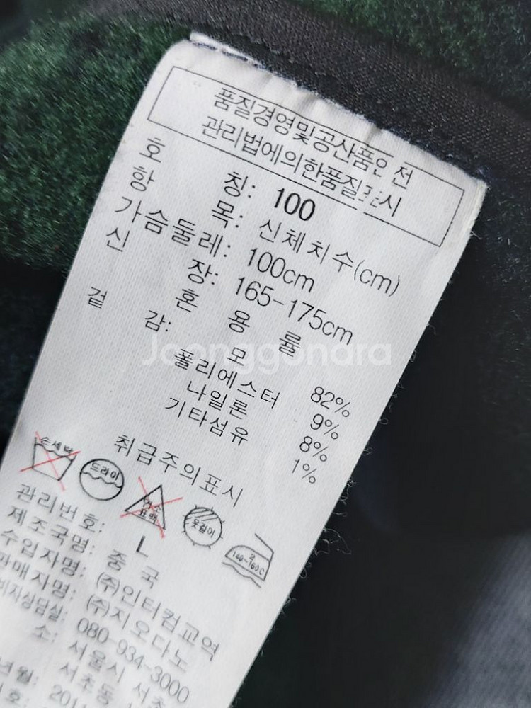 100 지오다노 남여 떡볶이 코트--8