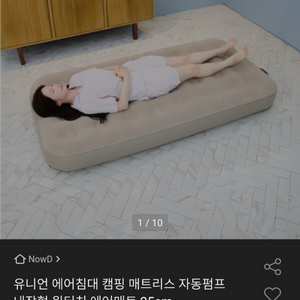 에어매트 싱글 베드 침대 캠핑