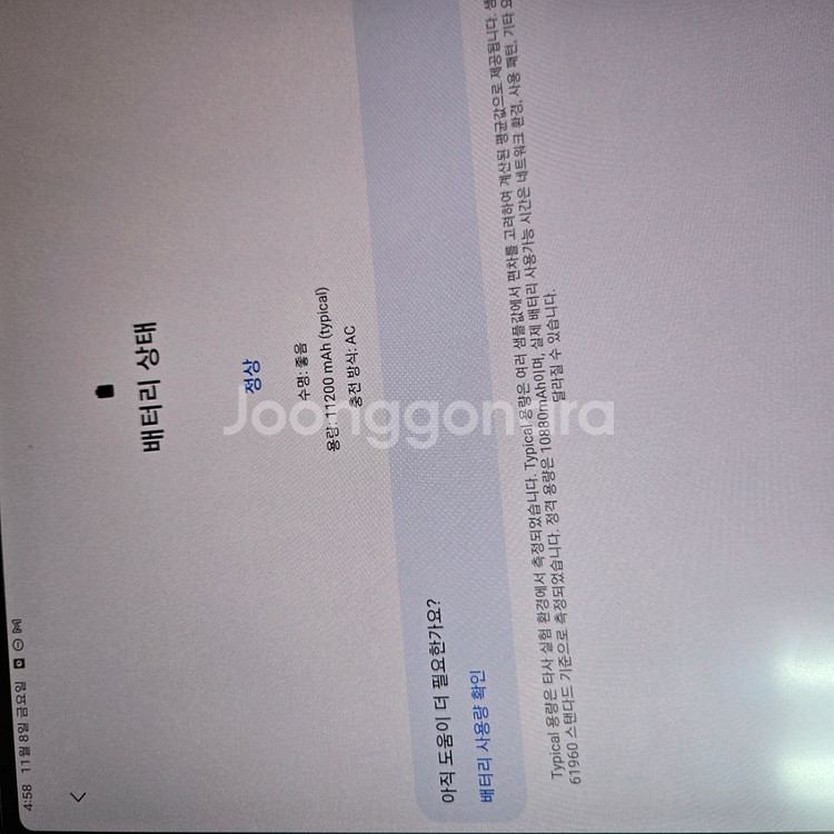 갤럭시탭s8울트라 256g wifi + 북커버키보드케이--6