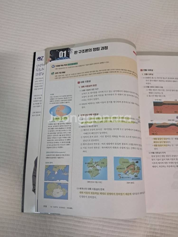 미사용 메가 지구과학1 오지훈 oz개념서,필기노트--2
