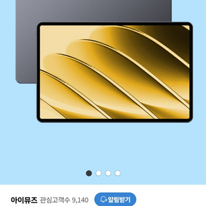 아이뮤즈 K13패드 OLED 팝니다