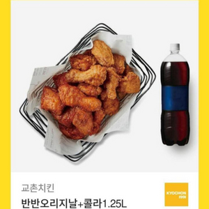 교촌치킨 반반오리지날+콜라1.25L