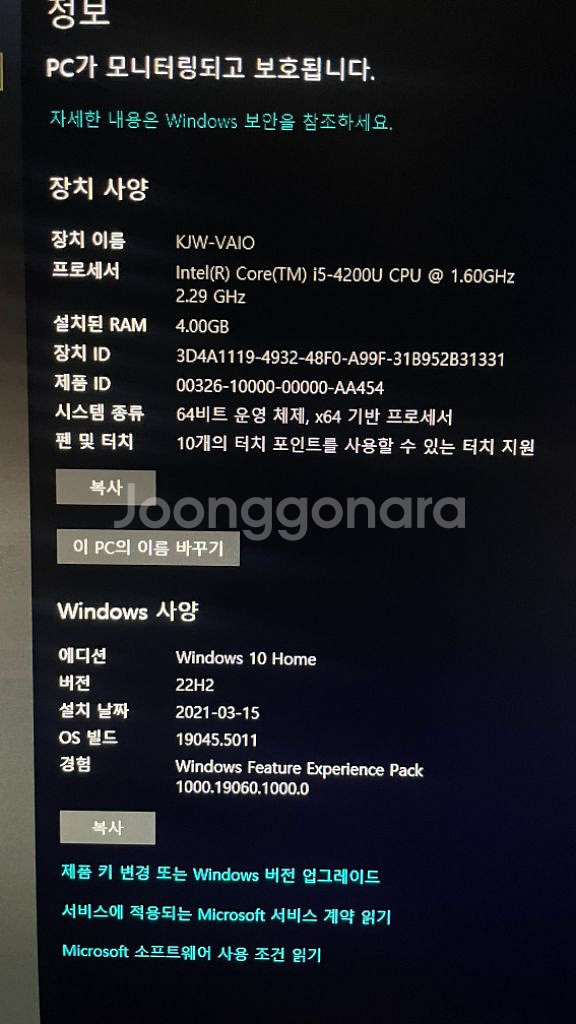 VAIO SONY 노트북 터치스크린 i54200u 4G--1
