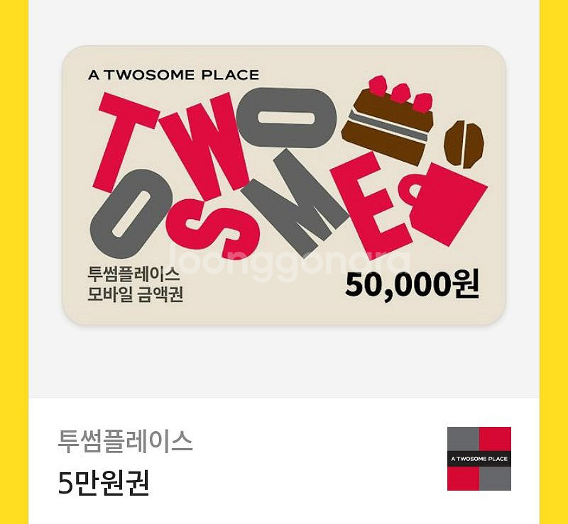 투썸플레이스 5만원 기프트카드 팝니다 기프티콘 깊티--0