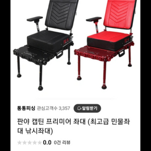 판야 캡틴 소좌 (블랙)