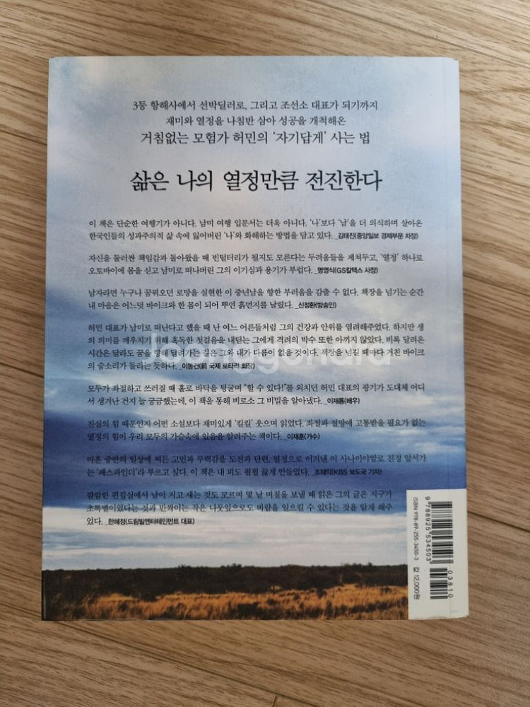 낭만 바이크 - 도서 책 판매합니다--1