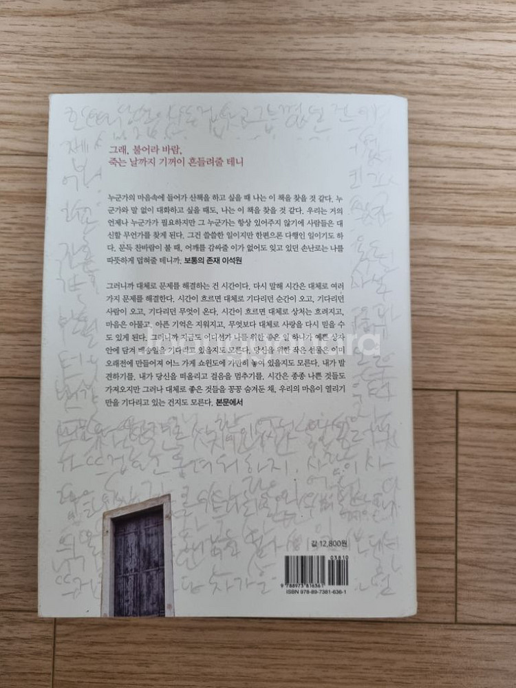생각이 나서 - 도서 책 판매합니다--1