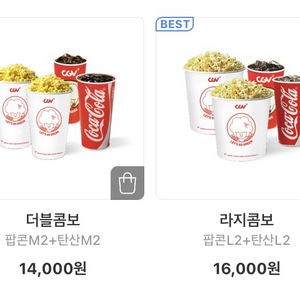 CGV 11월 더블/라지콤보 50% 할인쿠폰