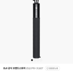 DJI 오즈모 액션 확장 로드 1.5m 새상품