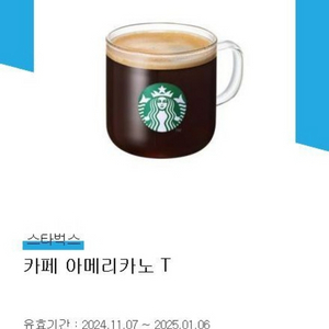 스타벅스 아메리카노Tall 2장 7,000원