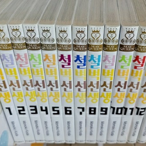 [만화책/중고]철벽선생 1~13권(완결)/무료배송