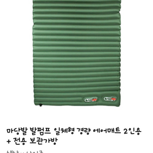 발펌프 내장형 2인용 에어매트 택포 27,000원