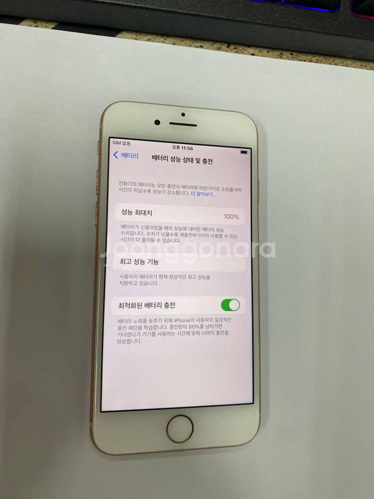 아이폰8 로즈골드 액정SS급 64GB 무잔상배터리100--2