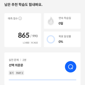 산타토익 20% 할인쿠폰 공유 합니다