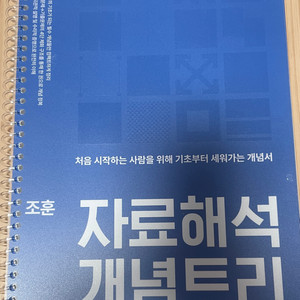 psat 교재 조훈 자료, 이지은 상판