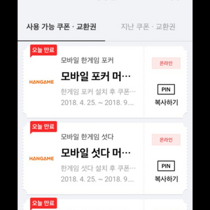 한게임 섯디 4.1 세방 삽니다