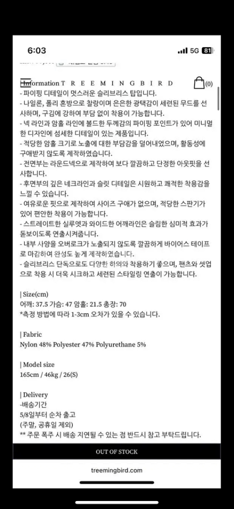 (새상품)트리밍버드 파이핑 셋업 탑--1