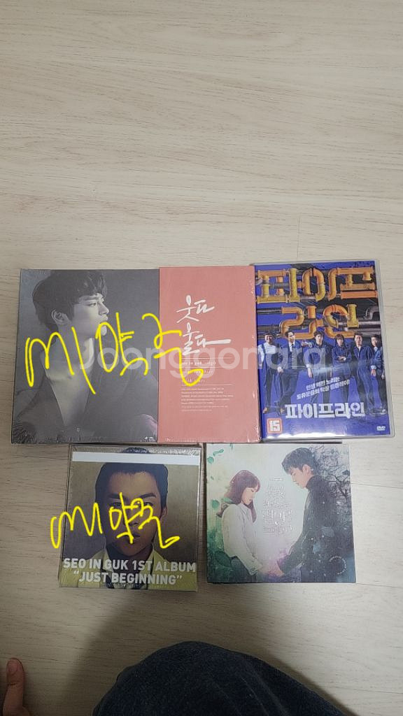 서인국박보영이수혁 앨범/OST/DVD 판매--1
