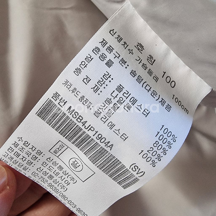 탑텐 오리털 100--3