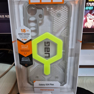 uag 갤럭시 s24 플러스 케이스