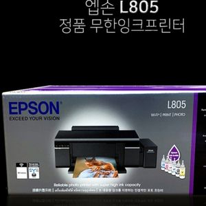 엡숀 L805 프린트기 구입원합니다