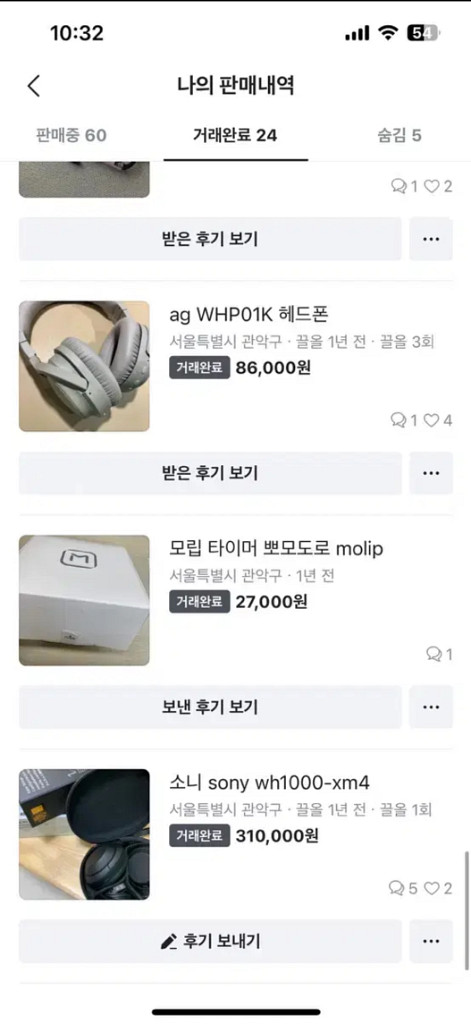 소니 sony wh1000-xm4 실버--5