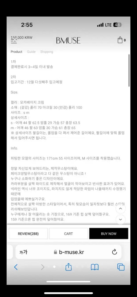 비뮤즈 무스탕 모카베이지 s--1