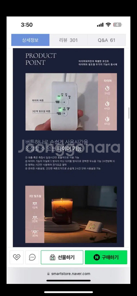 터치워머 루나 화이트 타이머형 캔들워머--3