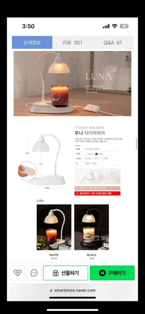 터치워머 루나 화이트 타이머형 캔들워머--4
