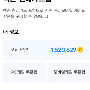 넥슨포인트 150만 90%팝니다