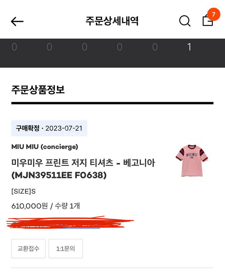 [SALE:미우미우 miumiu 정품] 핑크 반팔--4
