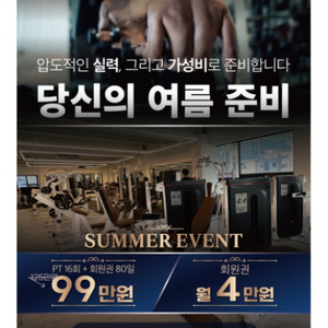 영등포구 크리드짐 헬스 회원권 (~25/06/15)