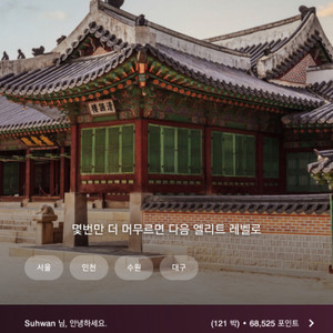 메리어트 포인트 양도합니다. 5만점