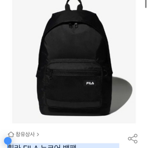 휠라 FILA 뉴코어 백팩 FS3BPG1301X 새상품