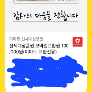 신세계상품권