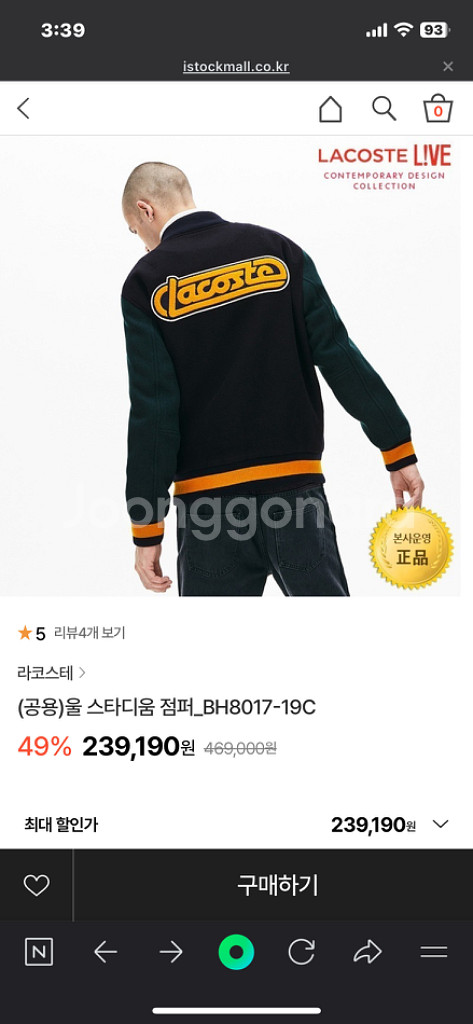 라코스테 바시티 자켓 , bh8017 (size. M)--5