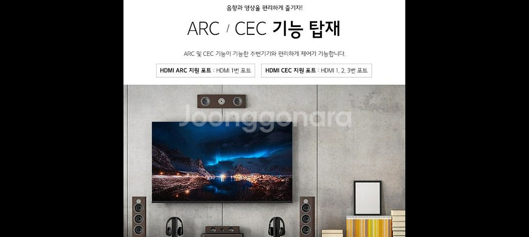 최신 75인치 4K UHD TV 특가한정판매 !--9