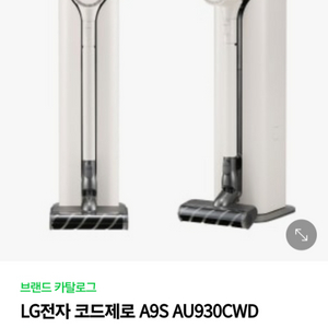 LG 무선청소기 코드제로 A9S 미개봉새상품팝니다