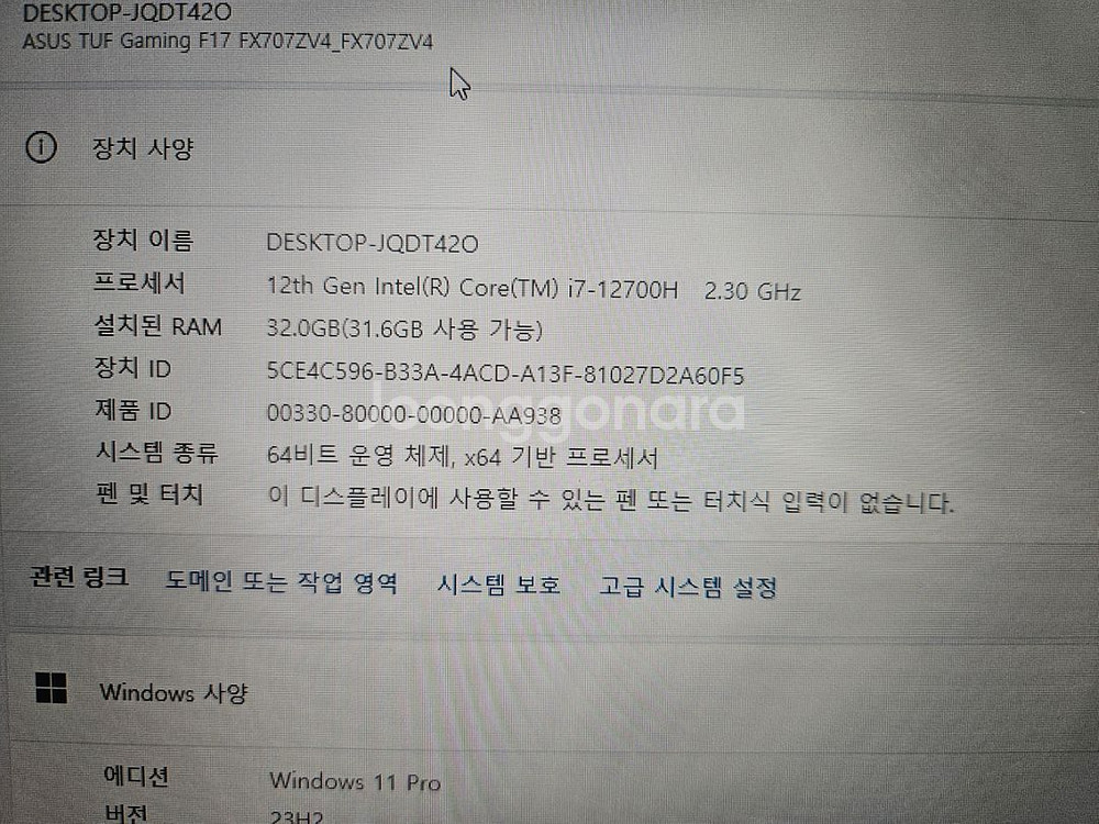 ASUS TUF Gaming F17. 17인치 노트북--6