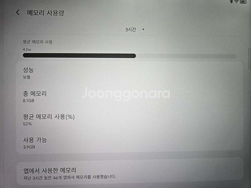 12.7인치 태블릿 2025년형--6