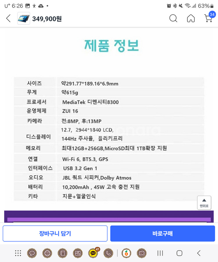 12.7인치 태블릿 2025년형--7