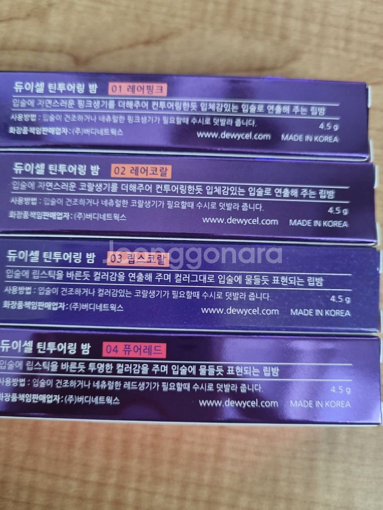 새상품 - 듀이셀 틴투어링밤 4종 각 12000원--1