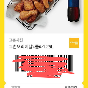 교촌치킨 오리지날